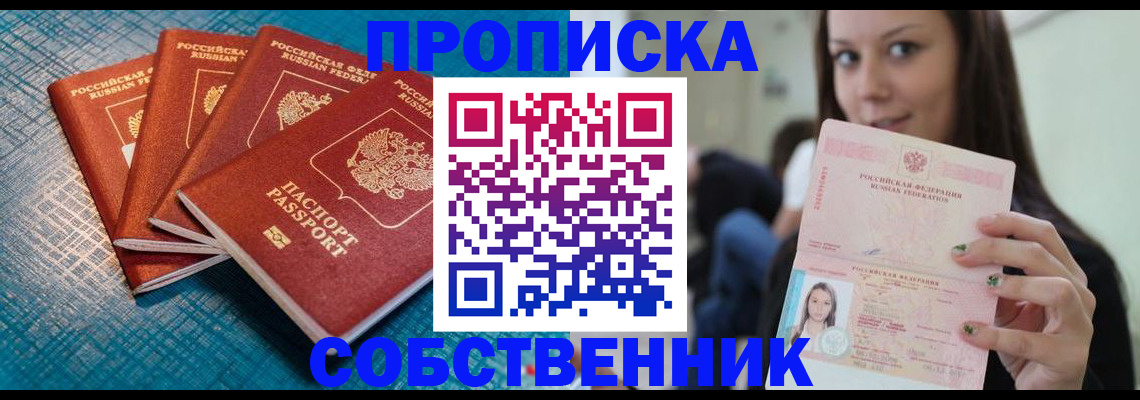 прописка иностранных граждан в Валдае